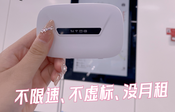 出门流量总是不够用？来看看伊鸣这款随身WiFi
